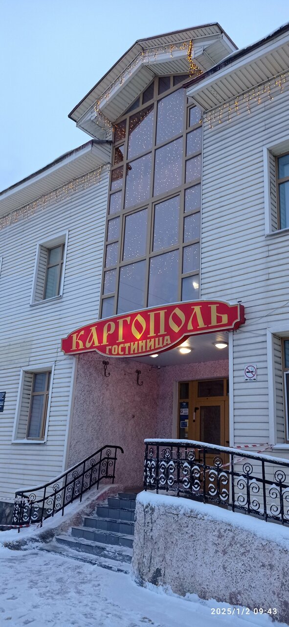 Гостиница Каргополь Каргополь-55