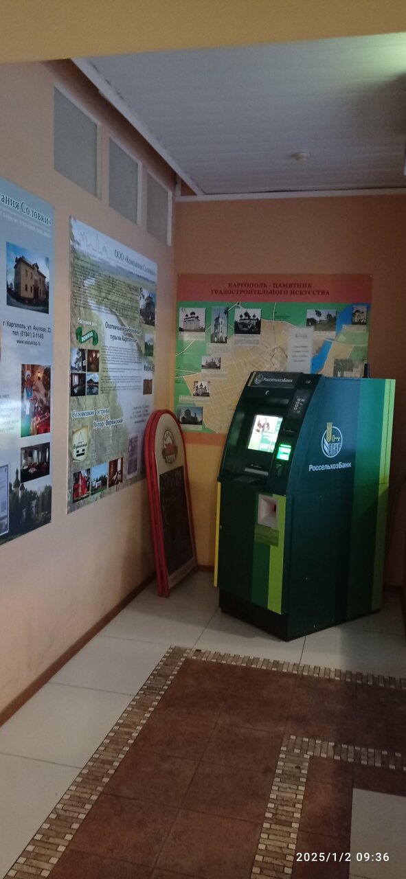 Гостиница Каргополь Каргополь-71