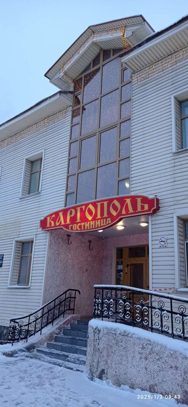 Гостиница Каргополь Каргополь-54